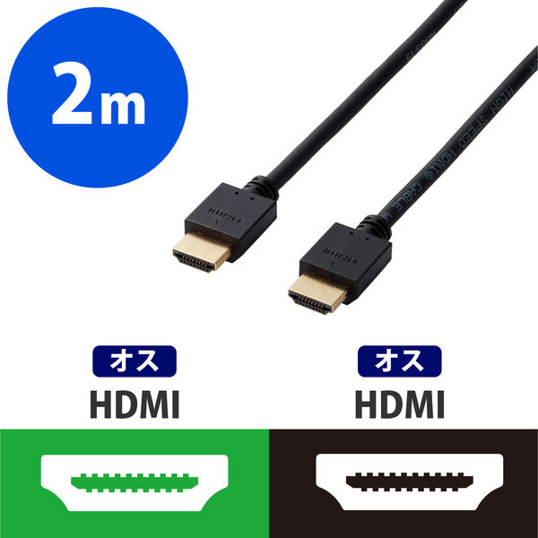 エレコム HDMIケーブル/イーサネット対応/2.0m/ブラック DH-HD14EA20BK 
