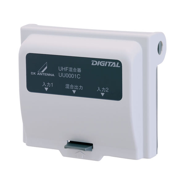 DXアンテナ UHF、UHF帯混合器（屋外用） UU0001C 1個（直送品） - アスクル