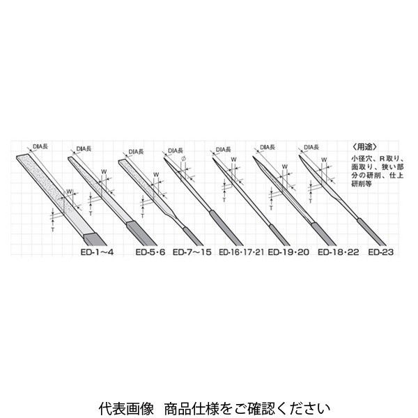 呉英製作所 呉英 ダイヤモンドヤスリ EDタイプ 535 1本（直送品）