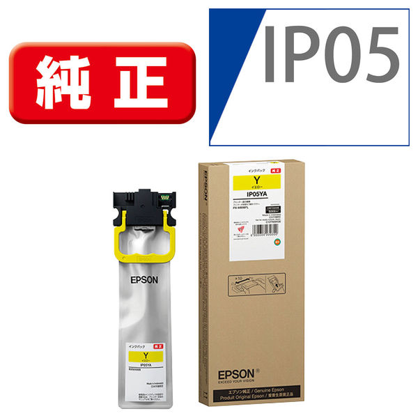 エプソン（EPSON） 純正インク IP05YA イエロー  IP05シリーズ 1個