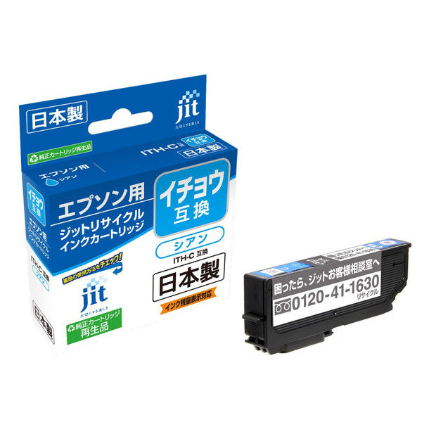 エプソン（EPSON） リサイクルインク JIT-EITHC シアン （ITH-C） ITH（イチョウ）シリーズ 1個