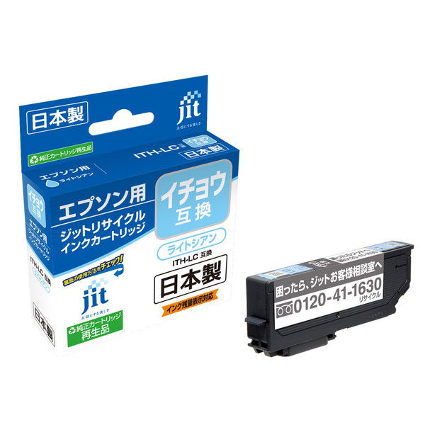 エプソン（EPSON） リサイクルインク JIT-EITHLC ライトシアン （ITH-LC） ITH（イチョウ）シリーズ 1個