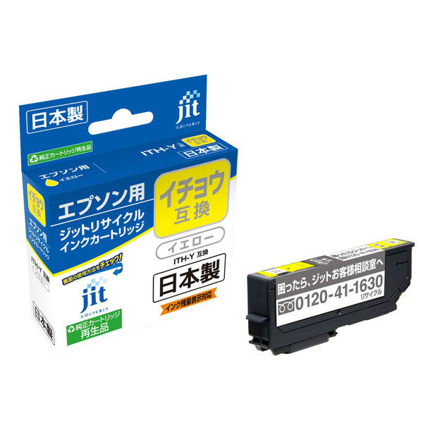 エプソン（EPSON） リサイクルインク JIT-EITHY イエロー （ITH-Y） ITH（イチョウ）シリーズ 1個