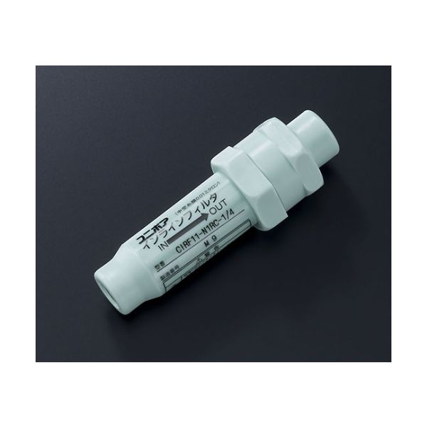 キッツ ユニポアインラインフィルター IRFシリーズ (一般工業用) IRF11ーN1RCー1/4 1個 61-4270-69（直送品）