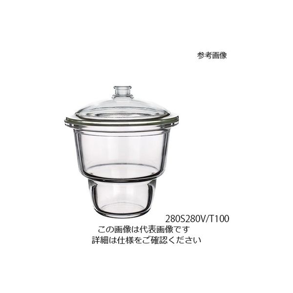 アズワン 上口デシケーター(バルブ別売) 280S280V/T100 3-6011-21 1式（直送品）