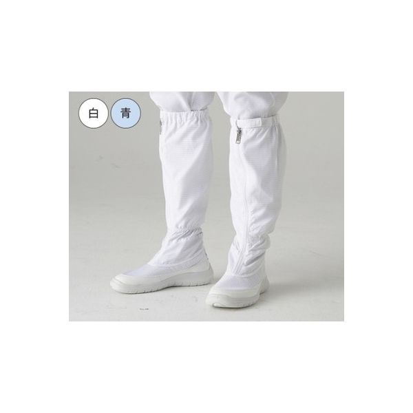 ガードナー 清浄靴ロング26.5青 620-77312B265 1足 61-0074-82（直送品）