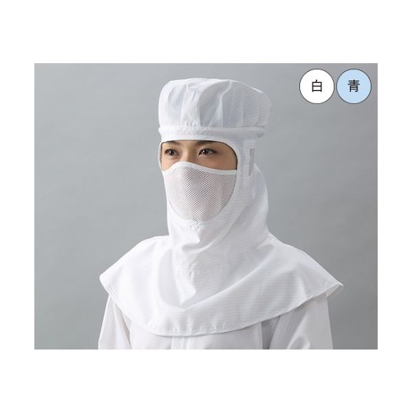 ガードナー マスク一体フードL青 411-40272BL 1枚 61-0073-33（直送品）