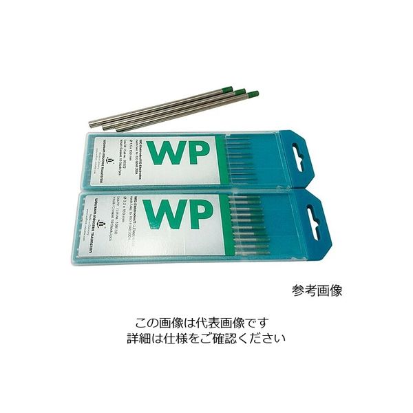 Wolfram Industrie タングステンTIG電極溶接棒 10本 WP-2.0 1箱（10本） 3-7517-04（直送品）