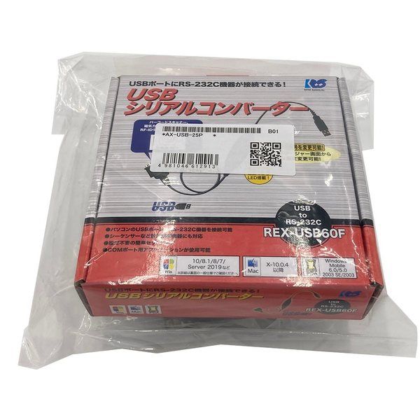 エー・アンド・デイ USBコンバータ・ケーブルセット AX-USB-25P 1個(1セット) 61-4675-47（直送品）