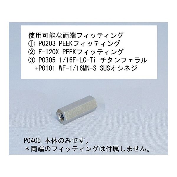 杉山商事 2方ユニオン・フィッティング（コーン接続） P0405 1個 62-1347-31（直送品）