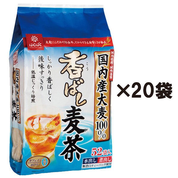 はくばく　香ばし麦茶　1ケース（1040バッグ：52バッグ入×20袋）