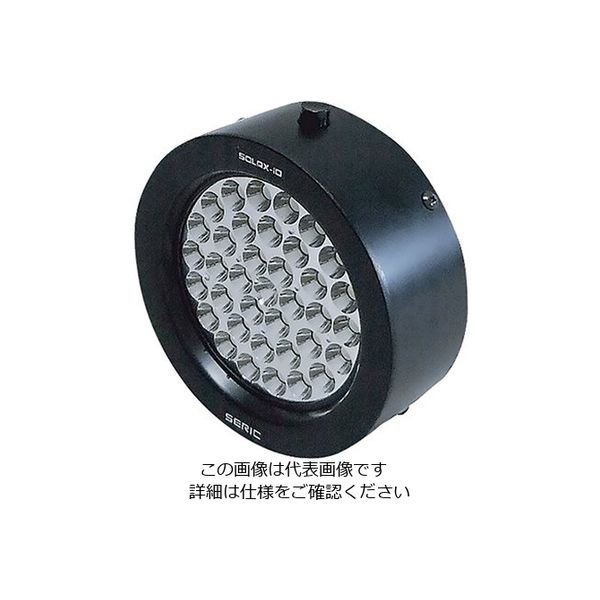 セリック LED小型人工太陽照明灯(SOLAXーiO) 本体 約6500K LE-9ND65 1台 3-7442-02（直送品）
