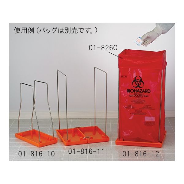 サーモフィッシャーサイエンティフィック バイオハザードオートクレーブバッグ用ホルダー(01ー826C用) 01-816-12 1個（直送品）