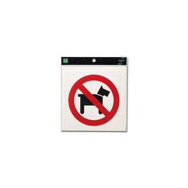 光 キャリエーター ペットお断り 152mm角 CL1520-20 1個 61-7399-57（直送品）