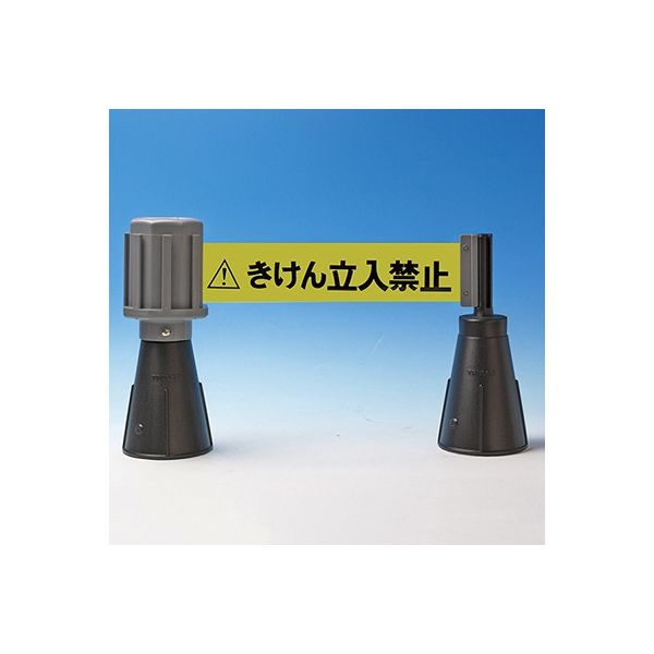 日本緑十字社 バリアライン カラーコーン用本体 文字入りテープ付き バリアラインー2 1台 61-9937-31（直送品）