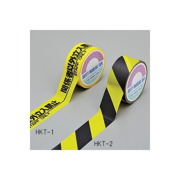 日本緑十字社 標示テープ「関係者以外立入禁止 STAFF ONLY」 HKT-1 1巻