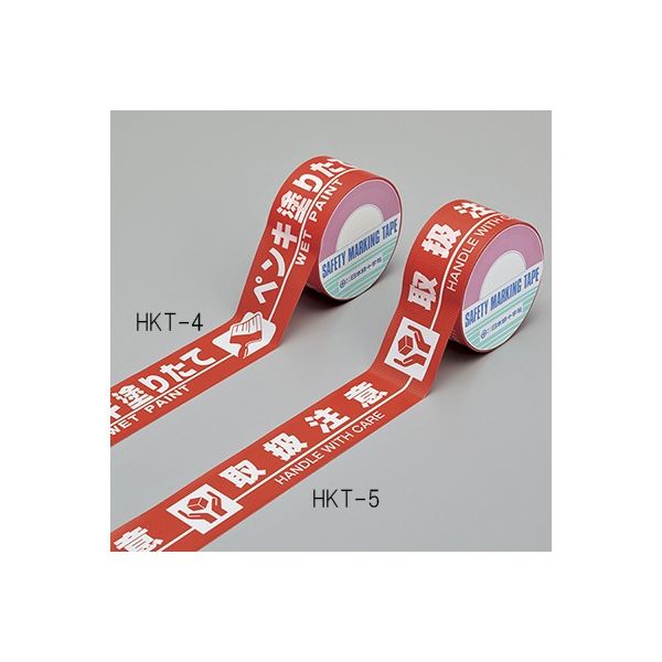 日本緑十字社 標示テープ「ペンキ塗りたて WET PAINT」 HKT-4 1巻 61-9939-54（直送品）