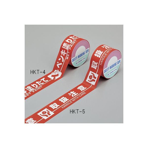 日本緑十字社 標示テープ「取扱注意 HANDLE WITH CARE」 HKT-5 1巻 61-9939-55（直送品）