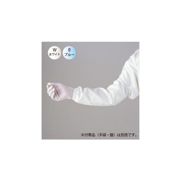 ゴールドウイン 腕カバー10双 PA7201 ホワイトF 10P PA7201-01-F-10P 1パック(10双) 61-0133-90（直送品）