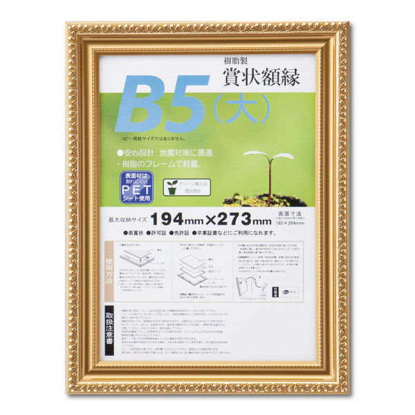 大仙 金消ーR PET B5（大） SP 33J045B1600 10個（直送品）