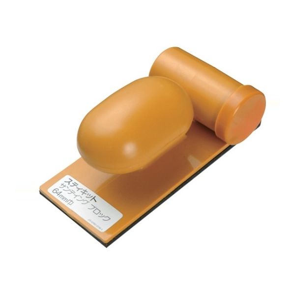 藤原産業 SK11 コーナー研磨ブロック 64MMハバ 1個 62-2853-14（直送品）