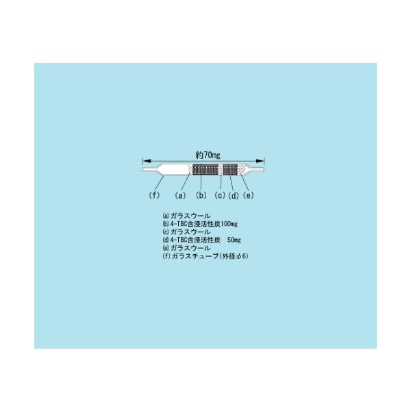 柴田科学 スチレン用チューブ 50本 080150-73 1箱(50本) 61-4432-62（直送品）