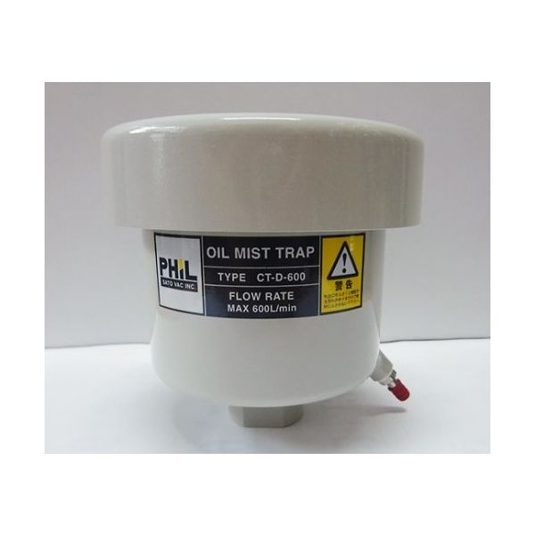 佐藤真空 オイルミストトラップ 排気量600L以下 CT-D-600 1個 61-3612-96（直送品）