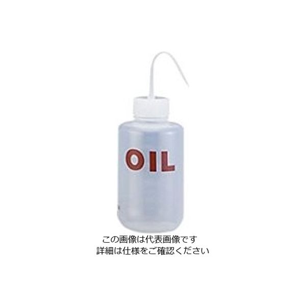 ニッコー・ハンセン ネームイン洗浄瓶 オイル(OIL) 3251-05 1個 32-5105-55（直送品）