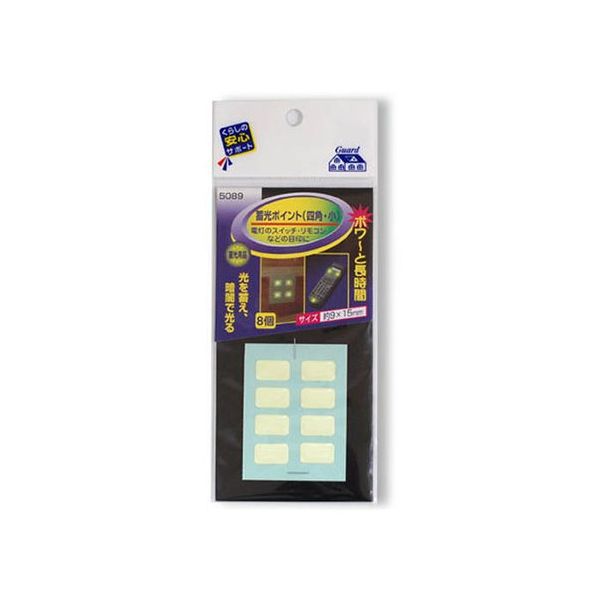 エーモン 蓄光ポイント(四角・小) No.5089 1個(8個) 62-0884-89（直送品）
