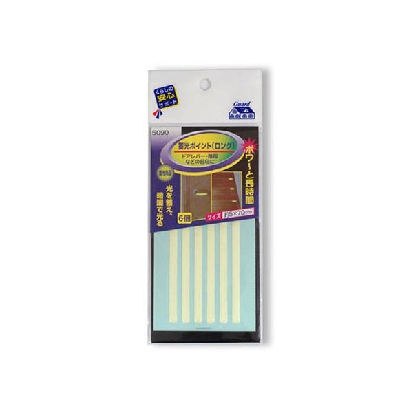 エーモン 蓄光ポイント(ロング) No.5090 1個 62-0884-90（直送品）