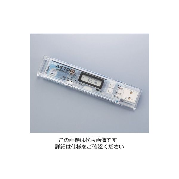 アズワン 温湿度データロガー (USB直結タイプ) RX-350THP 1台 2-7963-12（直送品）