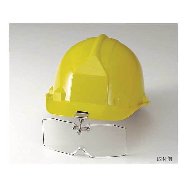 トーアボージン 保護めがね ヘルメット取付形 アクリル製 長ひさしヘルメット用 382L 1個 61-9639-51（直送品）
