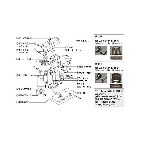 ホーザン デスクドリル用 ボルト Kー21ー18 1個 61-0492-84（直送品）