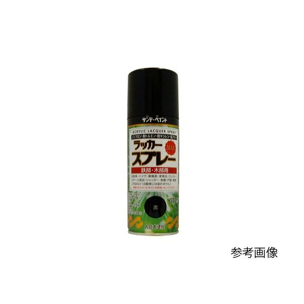 サンデーペイント ラッカースプレーMAX 黒 300ml(丸吹き) クロ 1本 61-4456-39（直送品）