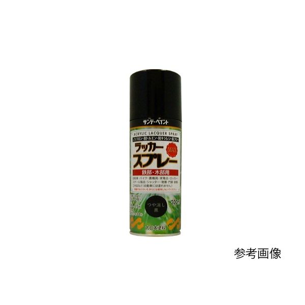 サンデーペイント ラッカースプレーMAX つや消し黒 300ml(丸吹き) ツヤケシクロ 1本 61-4456-42（直送品）