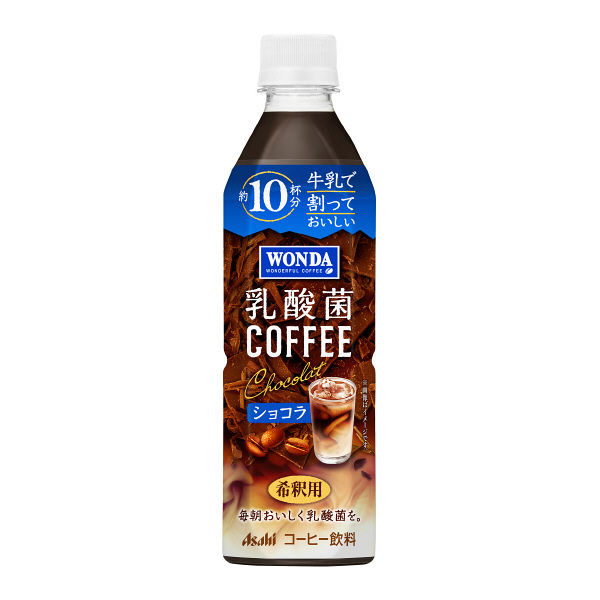 アサヒ飲料 ワンダ 乳酸菌コーヒー ショコラ ＜希釈用＞ 490ml 1セット（48本）