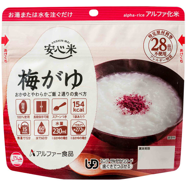 非常食】アルファー食品 安心米 梅がゆ 5年10ヶ月保存 1食 - アスクル