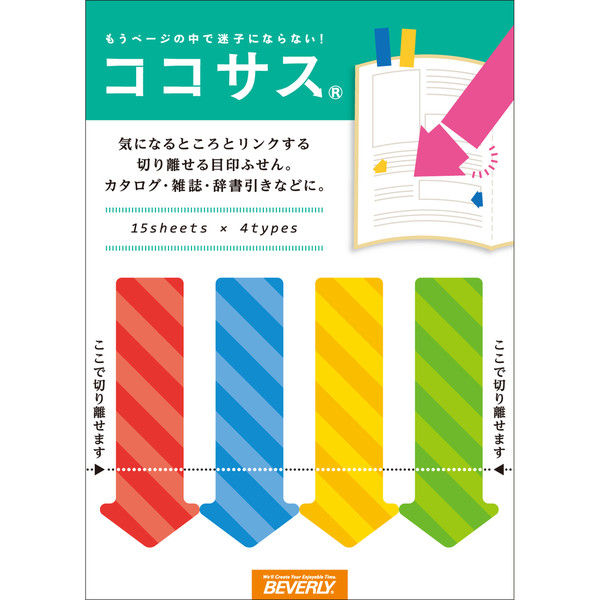 ビバリー ココサス 矢印G CS-031A 1セット（5冊セット）（直送品）