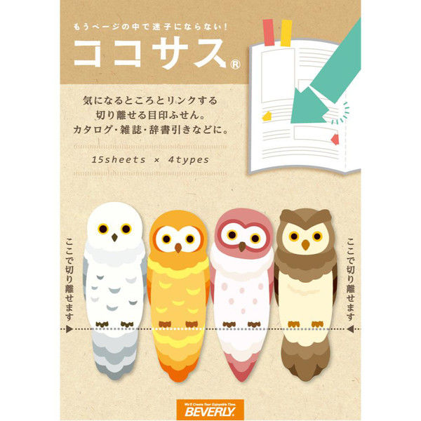 ビバリー ココサス フクロウ CS-122A 1セット（5冊セット）（直送品）