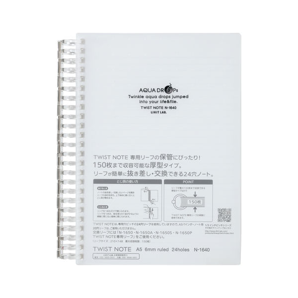 リヒトラブ AQUA DROPs ツイストノート超厚型A5 リーフ100枚 N1640-1乳白 1冊 アスクル