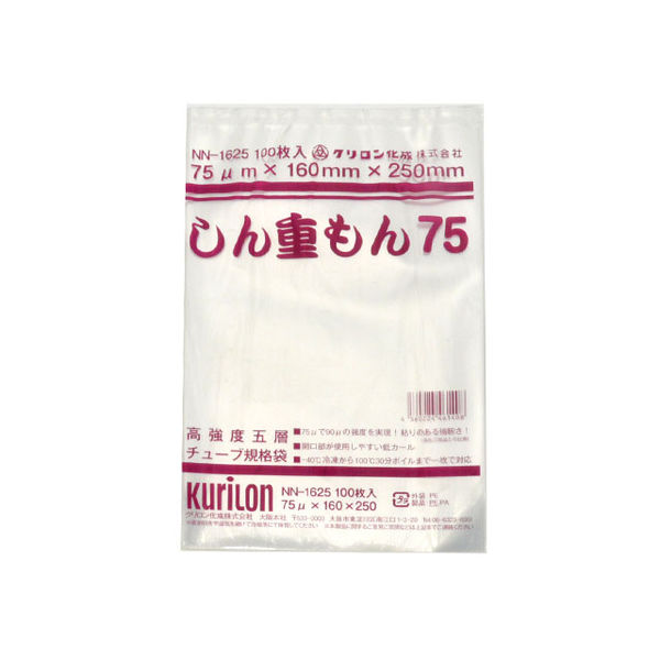 クリロン化成 真空パック チューブ袋 しん重もん75 NN-1625 1包：2000枚（100×20）（直送品）