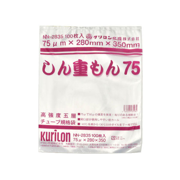 クリロン化成 真空パック チューブ袋 しん重もん75 NN-2835 1包：1000枚（100×10）（直送品）