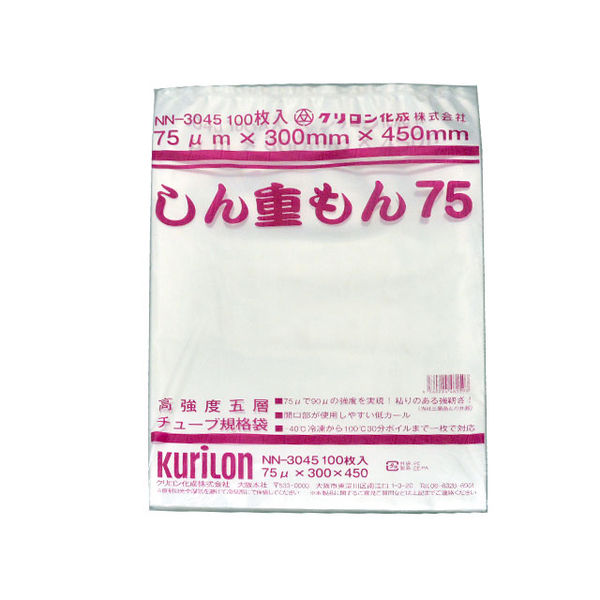 クリロン化成 真空パック チューブ袋 しん重もん75 NN-3045 1包：1000枚（100×10）（直送品）