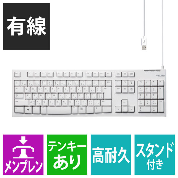 エレコム メンブレン式キーボード/108キー/USB/1000万回高耐久/ホ TK-FCM064WH/RS 1個