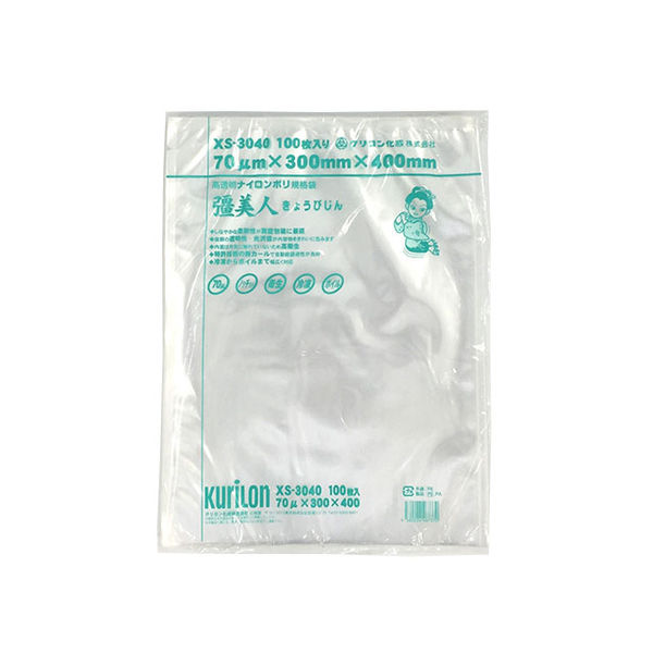 クリロン化成 真空パック 三方シール袋 彊美人 XS-3040 00358277 1包:1000枚(100×10)（直送品）