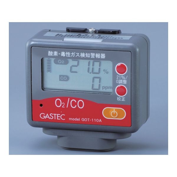 酸素毒性ガス検知警報器（酸素・一酸化炭素） 校正証明書（試験成績書付）付 GOT-110A-2 61-9401-81（直送品）
