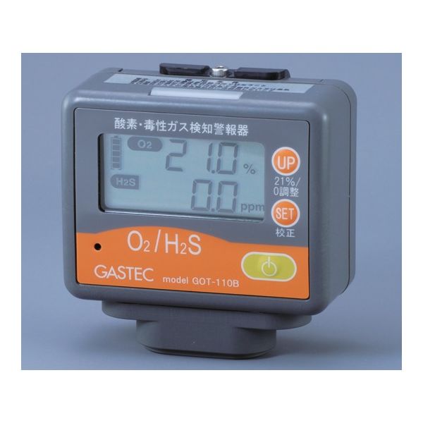 ガステック 酸素毒性ガス検知警報器(酸素・硫化水素) 校正証明書(試験成績書付)+トレーサビリティ体系図付 GOT-110B-2 1台（直送品）