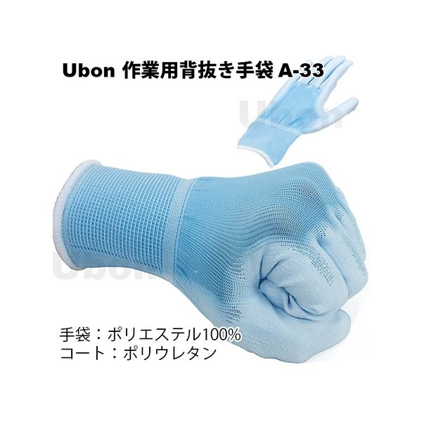 スズデン ウレタン背抜き手袋 Lサイズ A-33 1枚 62-2197-37（直送品）