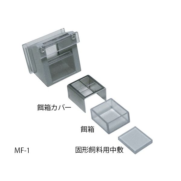 シンファクトリー マルチフィーダー(マウス用)1口タイプ MF-1 1個 3-7485-01（直送品）