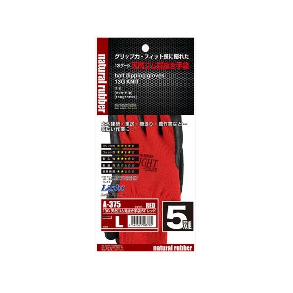 キャプテン ゴムコーティング手袋「ライト 天然ゴム背抜き手袋」5P レッド L A-375 1袋(5双) 62-2262-59（直送品）